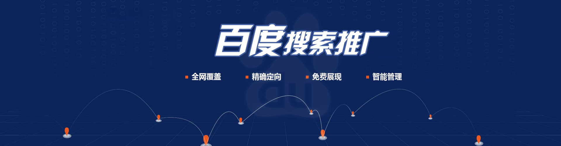 河间信息流营销